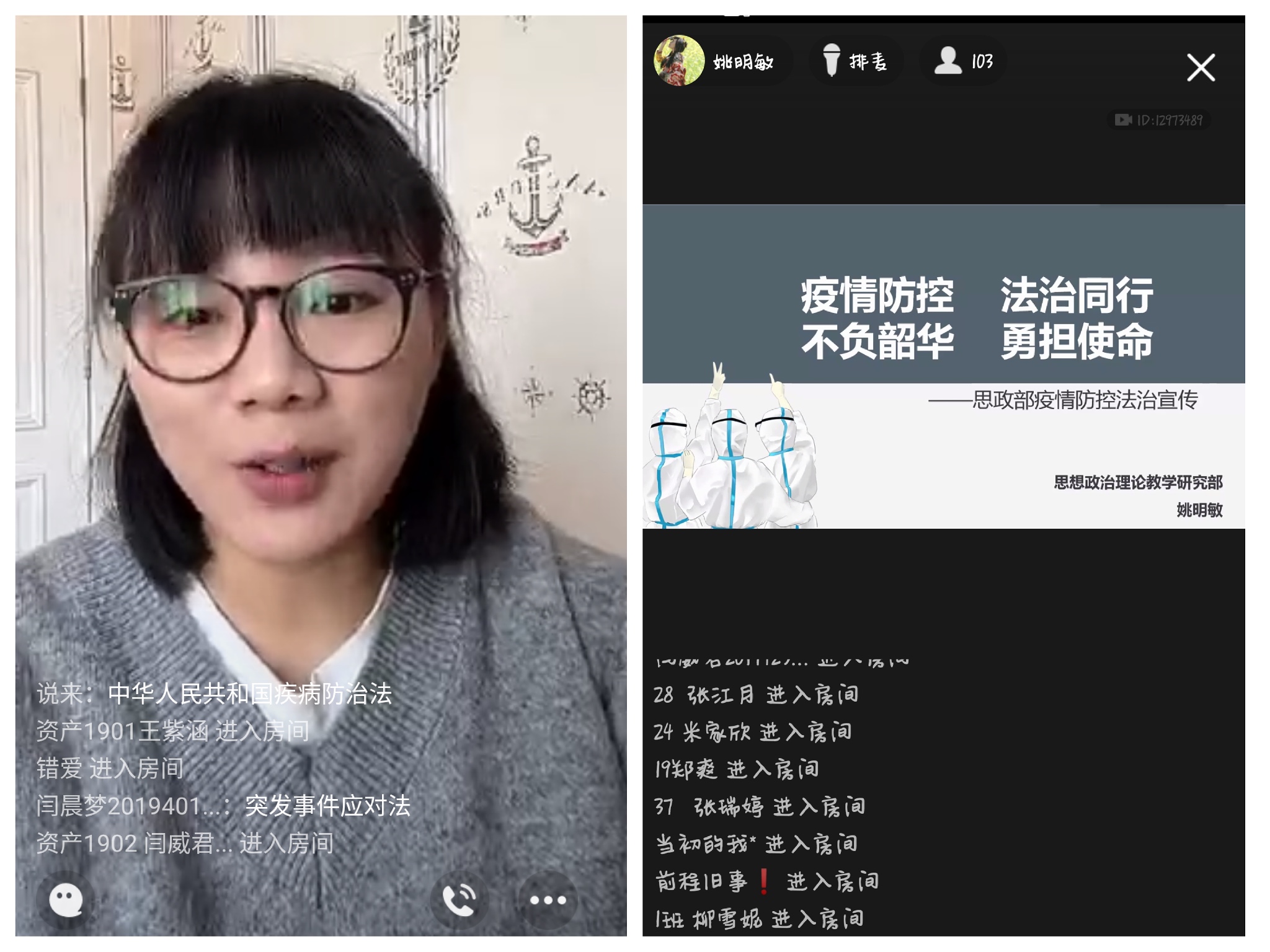 疫情防控法治同行 不负韶华勇担使命