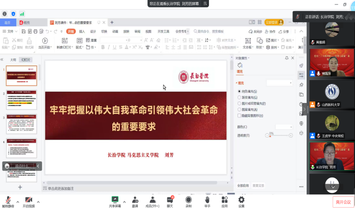 思政课教师参加党的二十大精神融入“形势与政策”课集体备课会
