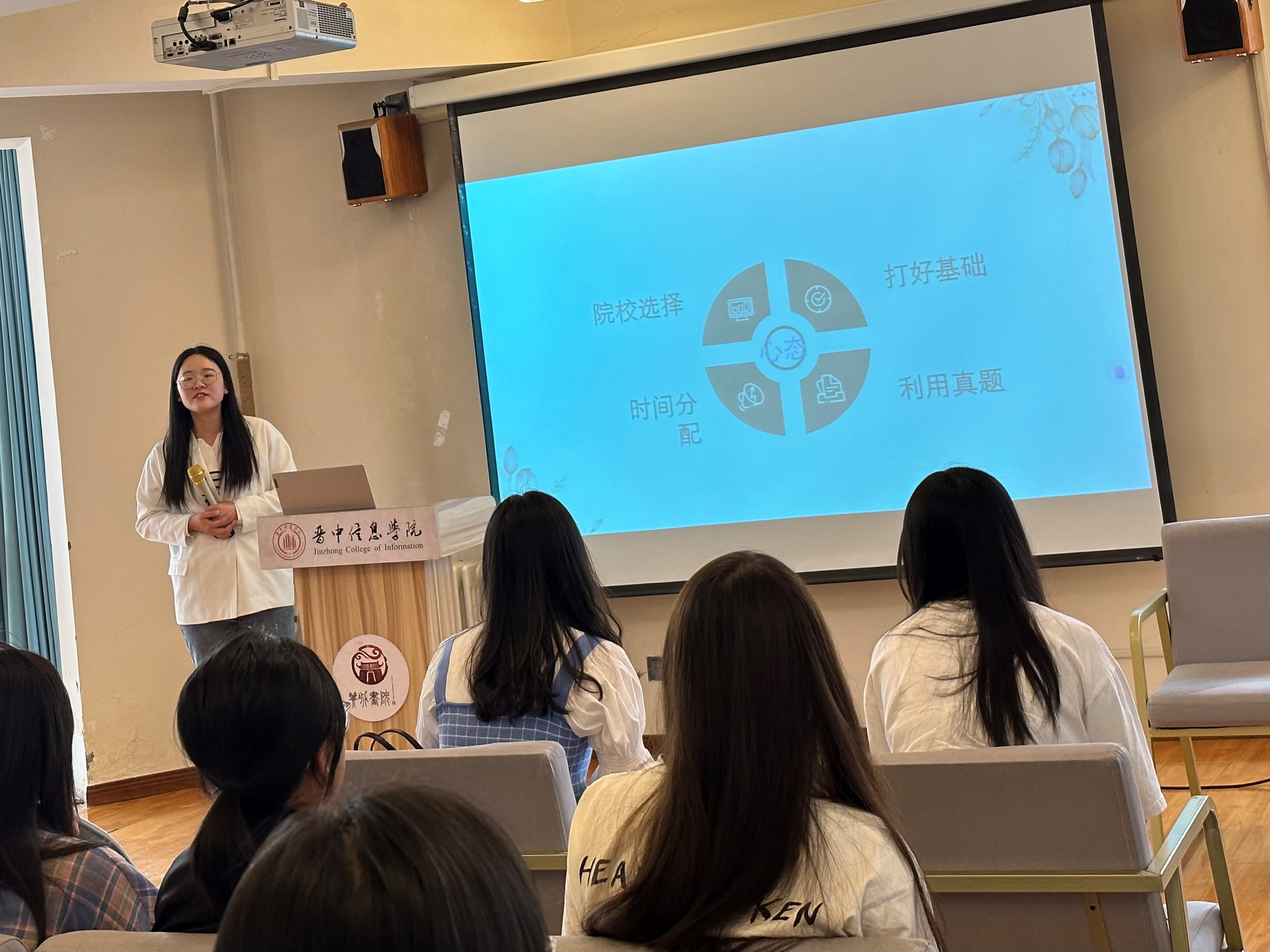 助力考研——思政部教师开展考研讲座
