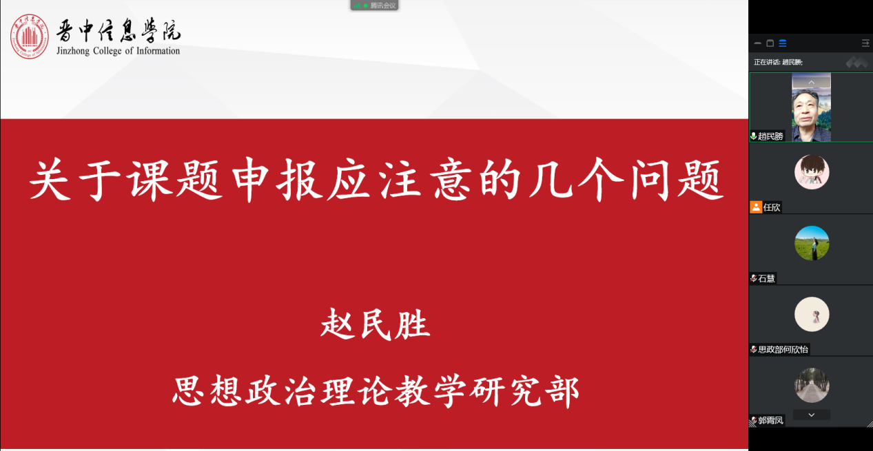 深化科研引领 助力教师成长