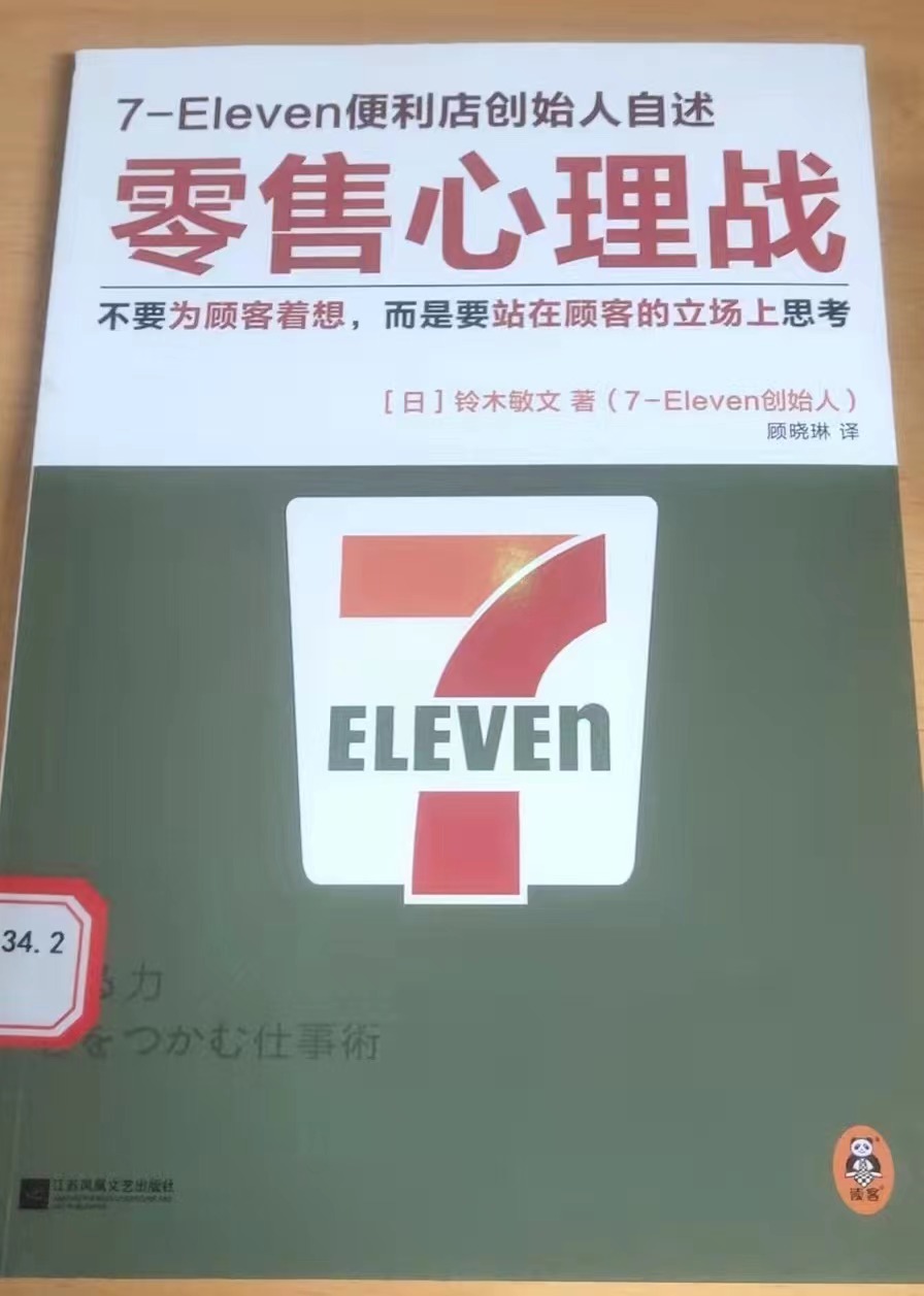 读大咖传记,悟全新人生