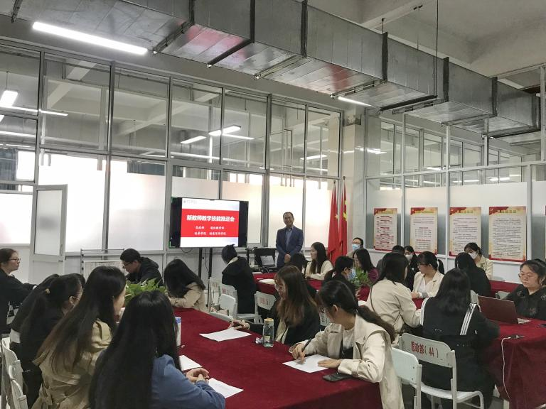 以商科思维助力新教师成长——四部门新教师教学技能推进会
