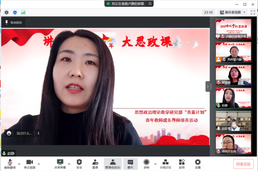 润心铸魂，讲好“非凡十年”大思政课——思政部持续推进“青蓝计划”