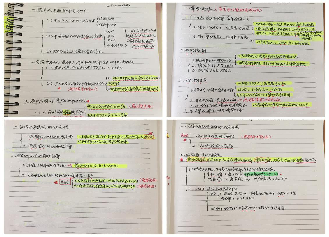 在线教学质量报告之十二——《中国近现代史纲要》