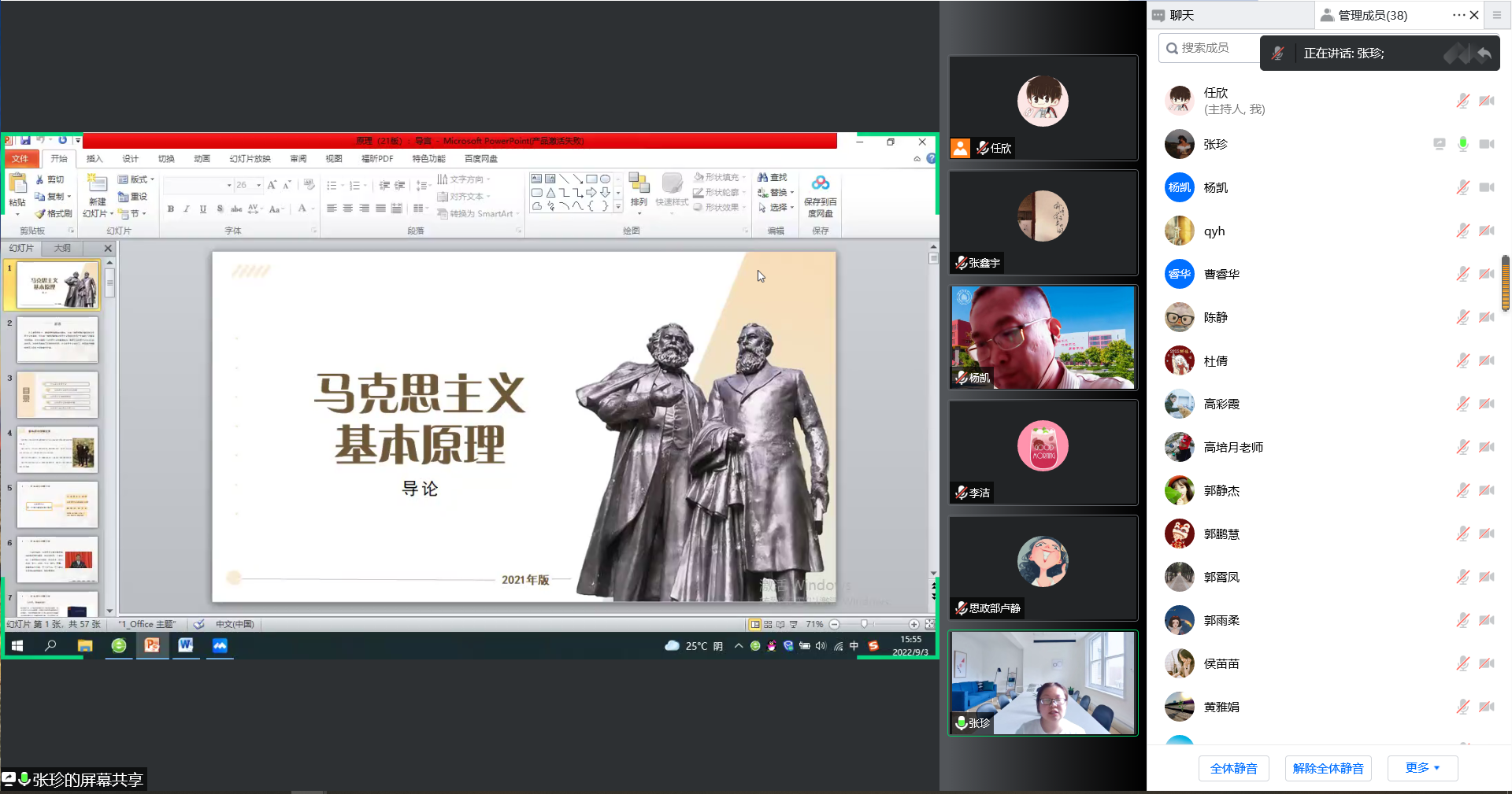 思政部开展新学期动员大会暨第一轮新入职教师试讲活动