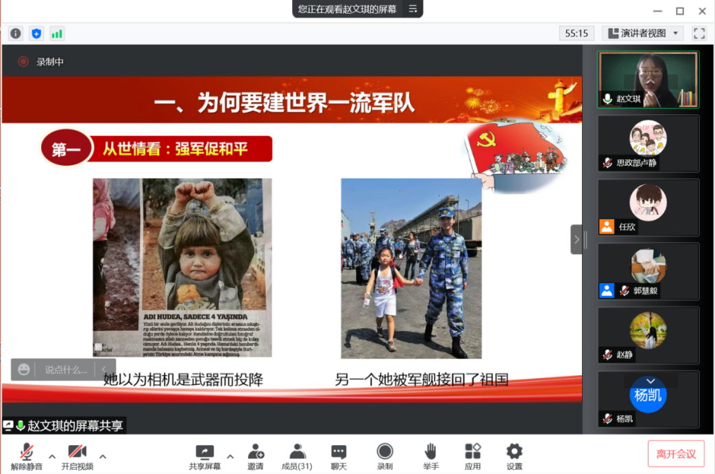 青年教师展风采 教学展示促提升--第四届思想政治理论课教师教学展示