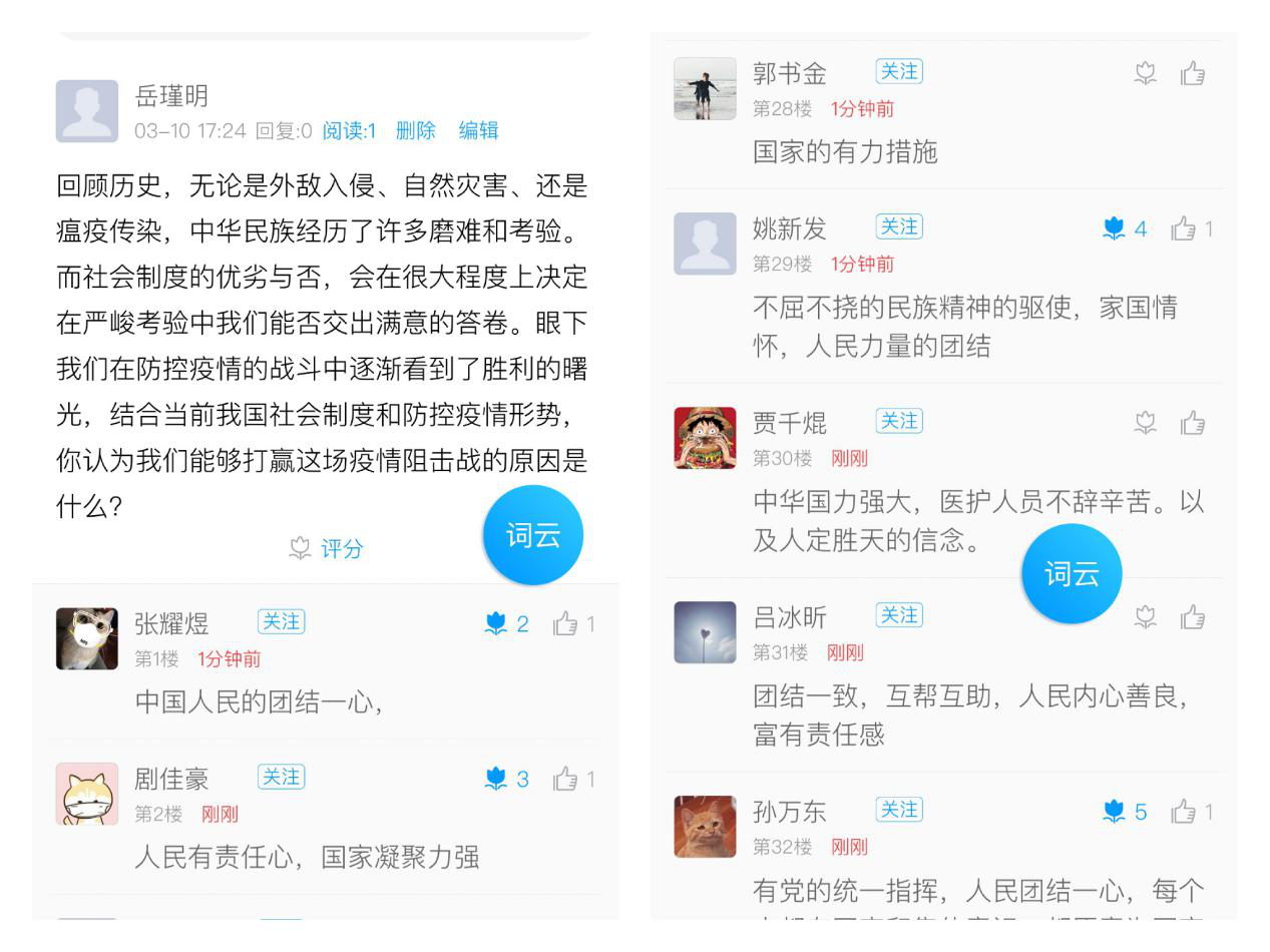 思政部开展疫情防控“思政大课”系列学习活动