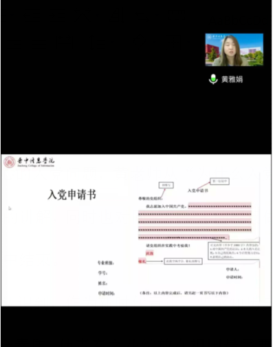 新时代青年：向上的力量 ——思政部&艺术传媒学院共同开展入党启蒙教育主题活动