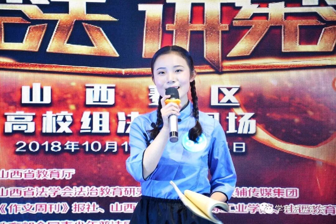 捷报!——信院学子在第三届全国学生“学宪法讲宪法”演讲比赛山西赛区决赛中载誉而归