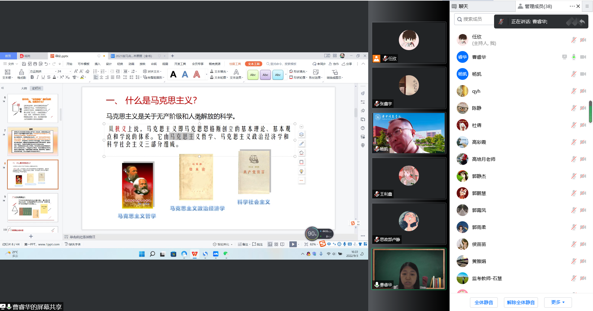 思政部开展新学期动员大会暨第一轮新入职教师试讲活动