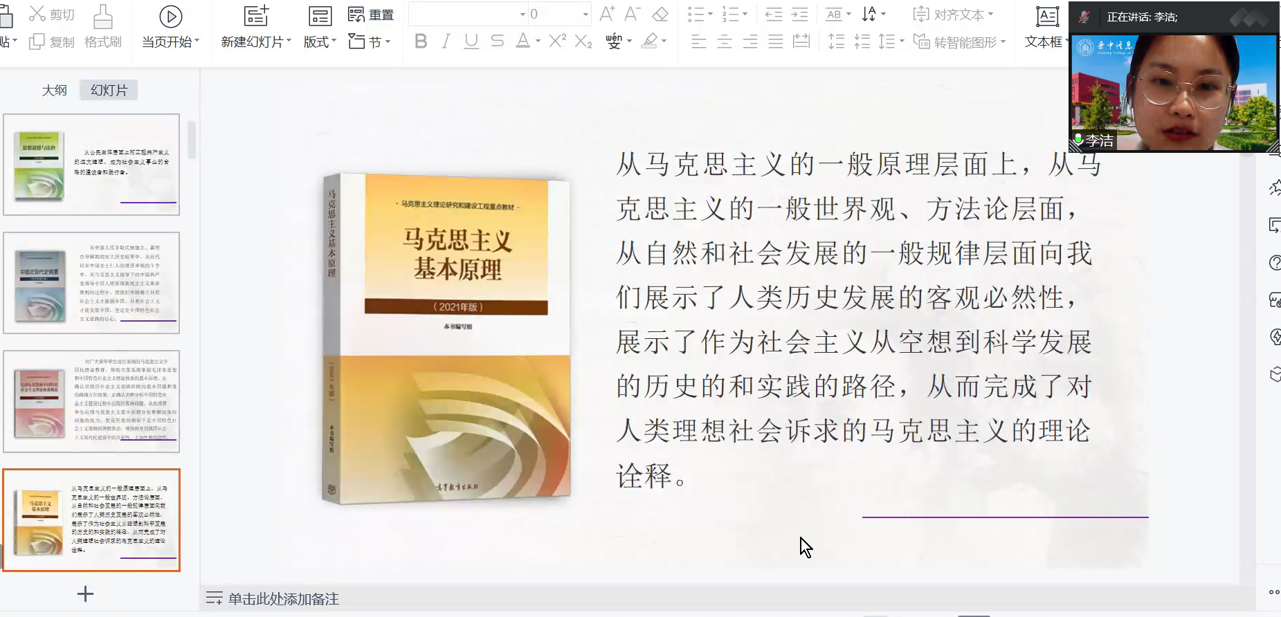 思政部开展第二轮新进教师试讲活动