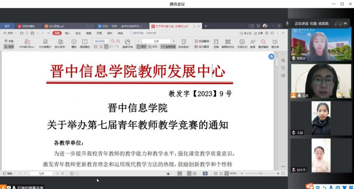 “传帮带”:第七届青年教师教学竞赛动员会