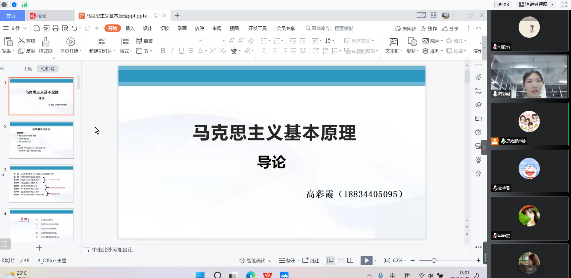 思政部开展第二轮新进教师试讲活动