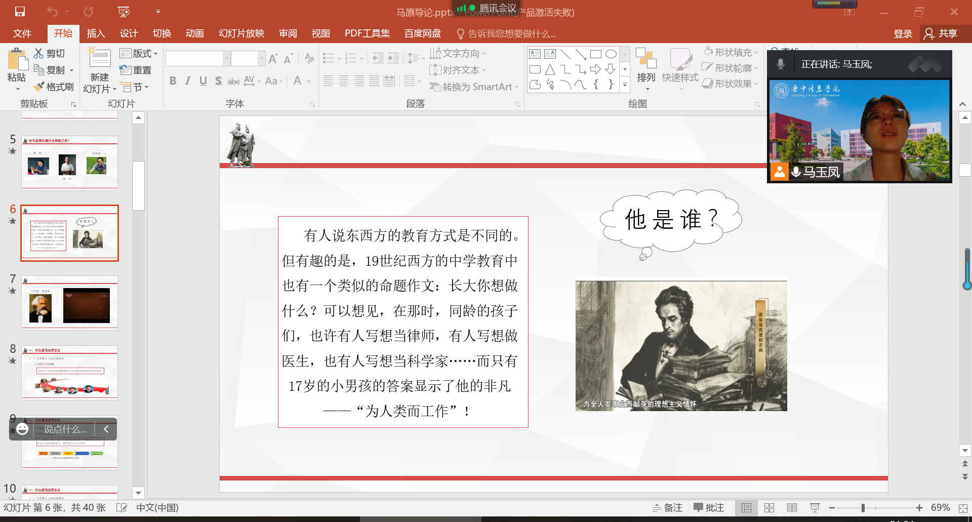 思政部开展第二轮新进教师试讲活动