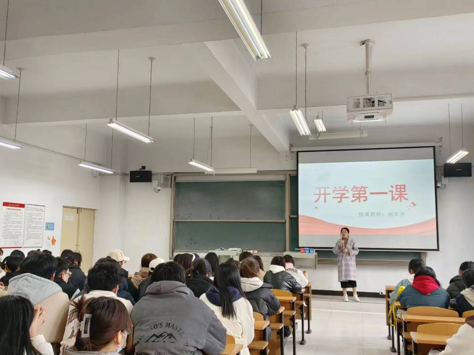 开学第一周 开学第一课