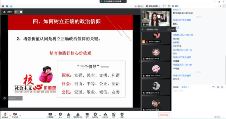 吾有所爱 名曰华夏——太行书院第七期五四讲堂