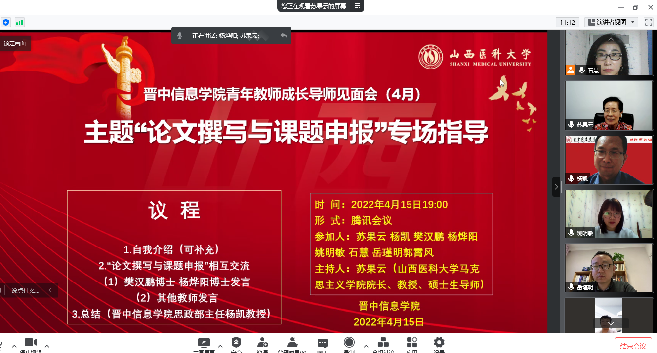 “青蓝计划”:论文撰写和课题申报专场指导会