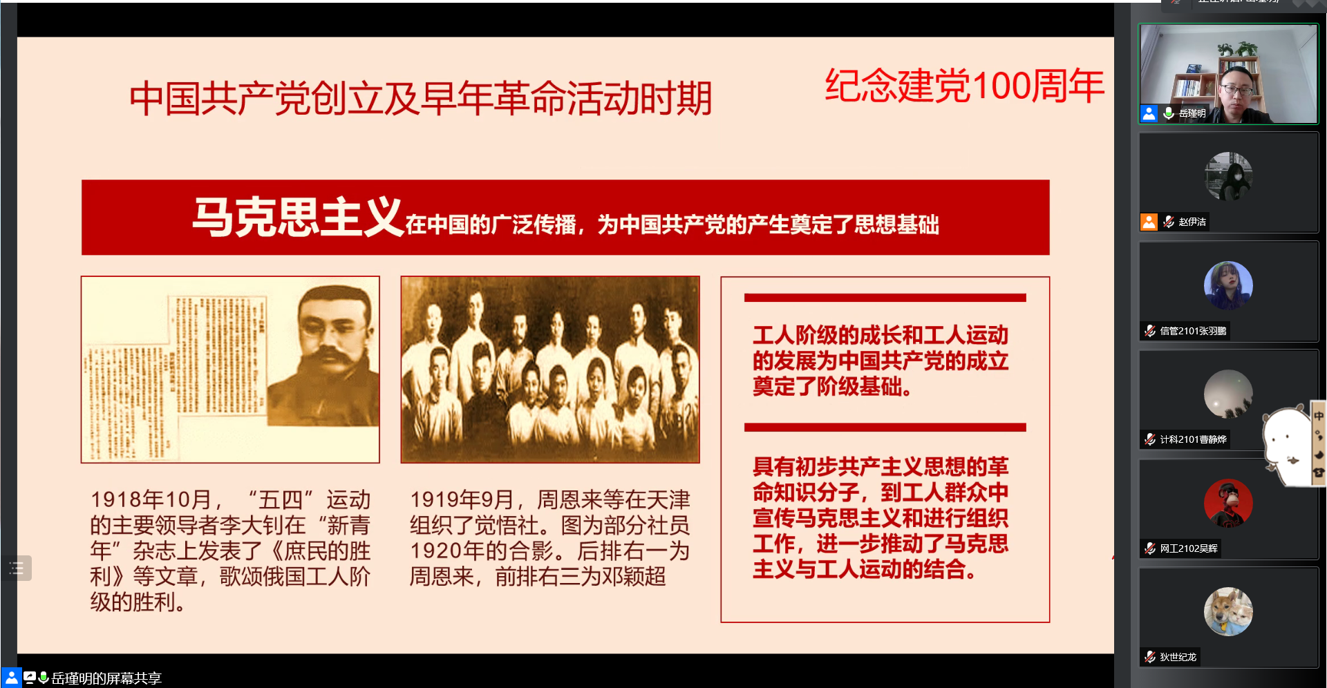 理想信念照亮青春之路——思政部教师开展党史学习教育