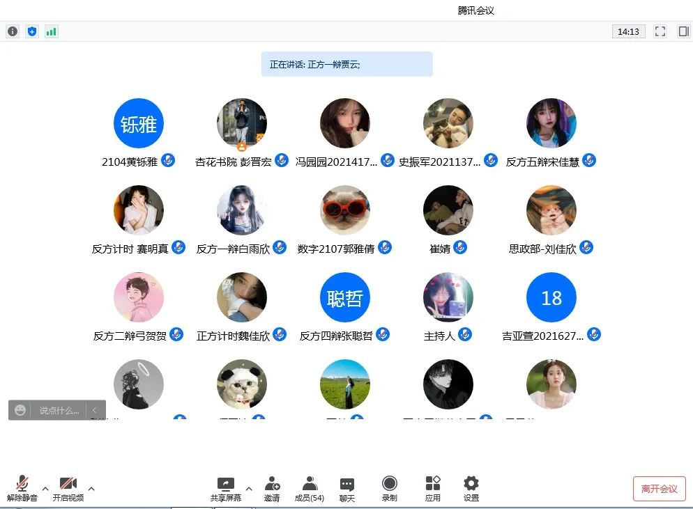 听我有话说,师生共完满