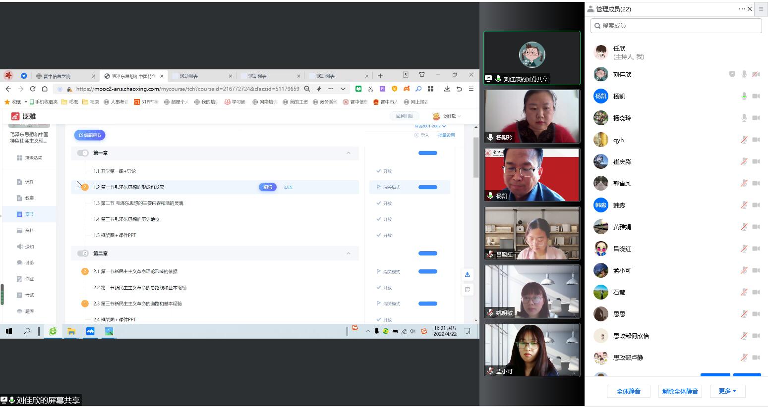 立足常规 促进教学---思政部迎接学校督导期中教学检查