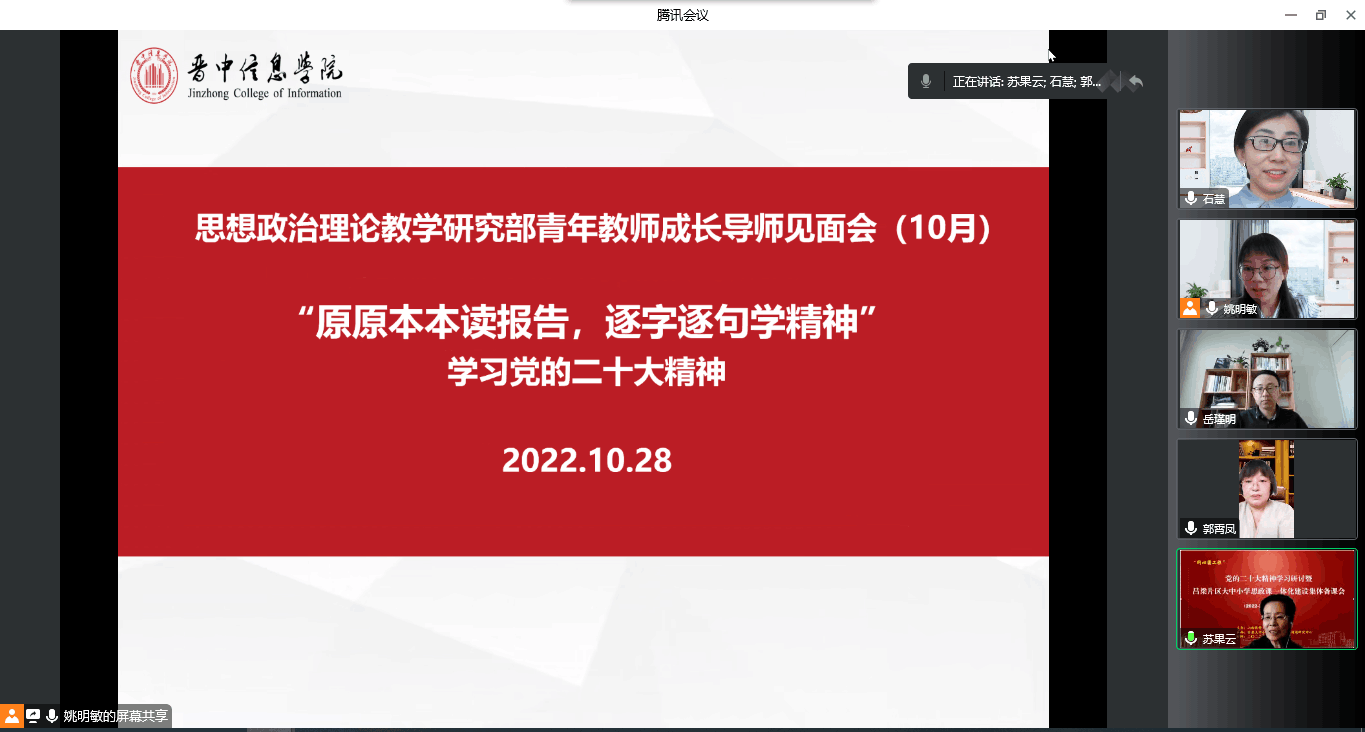 原原本本读报告，逐字逐句学精神——学习党的二十大精神