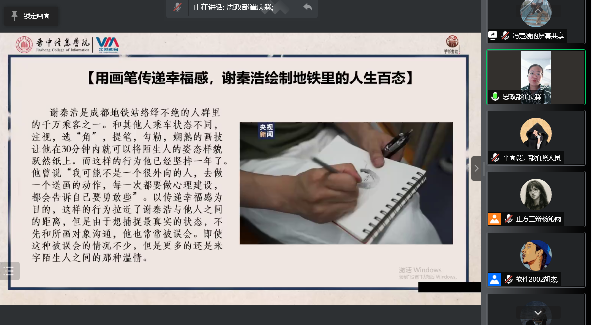 千机善变 辩出你的风格——箕城书院举办“箕城·知事月旦评”(第19期)