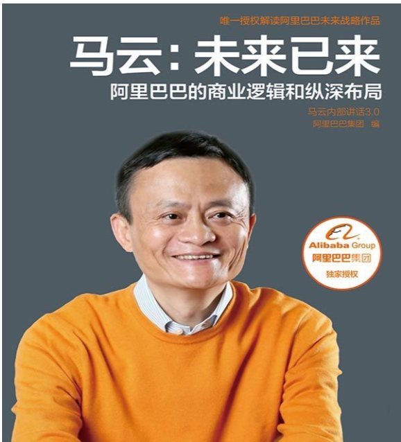 做一个务实主义的理想主义者——思政部开展大咖传记阅读分享会