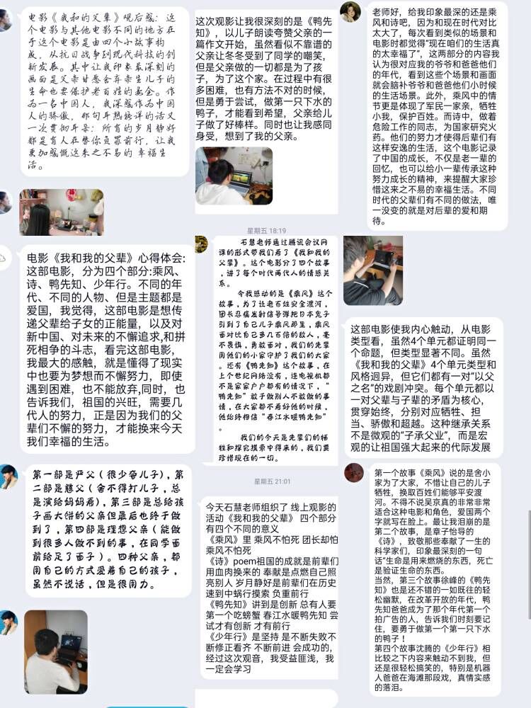 故事中传递温暖，光影中汲取力量——红色光影活动第三期