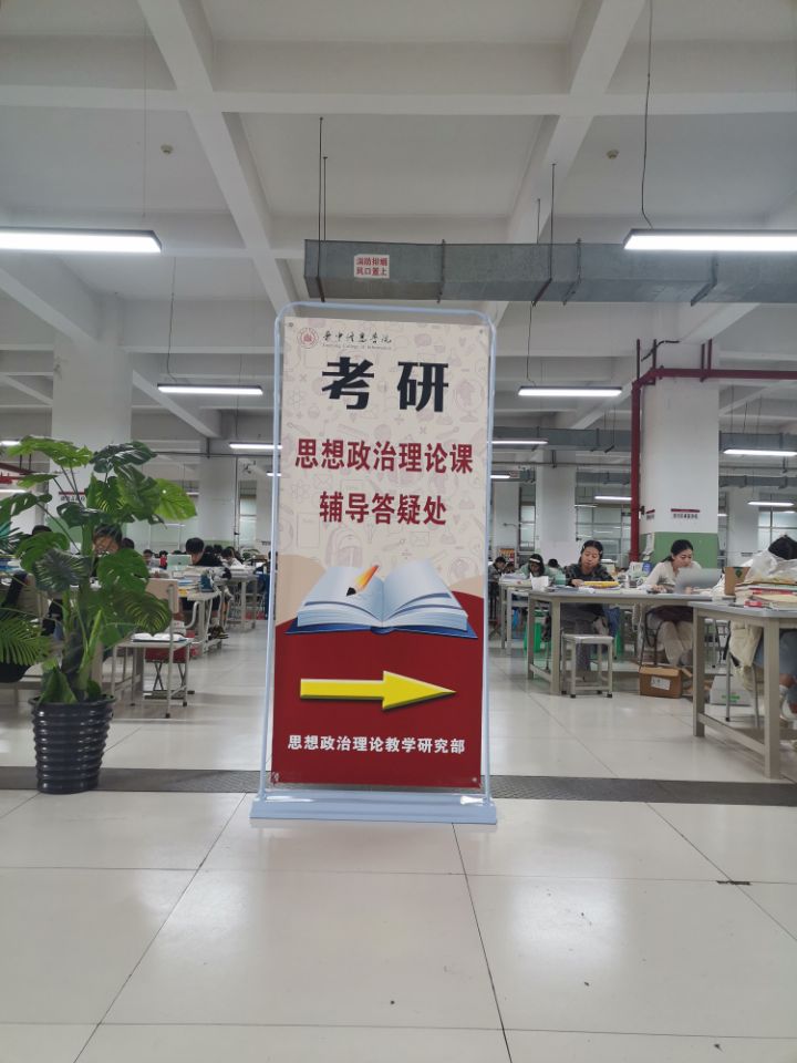 助力考研，思政教师在路上