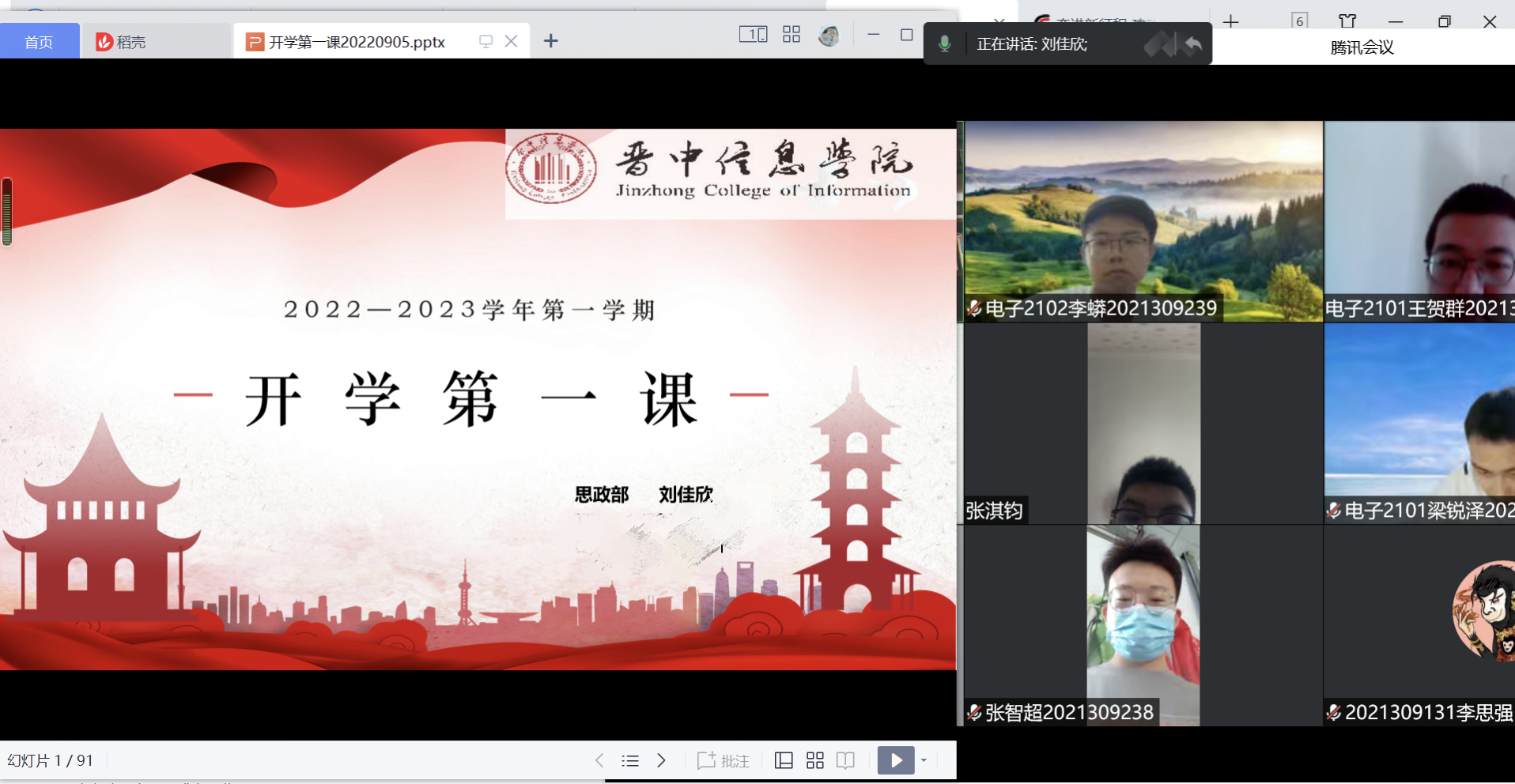 奋进新征程 建功新时代 ——我校开展“开学第一课”