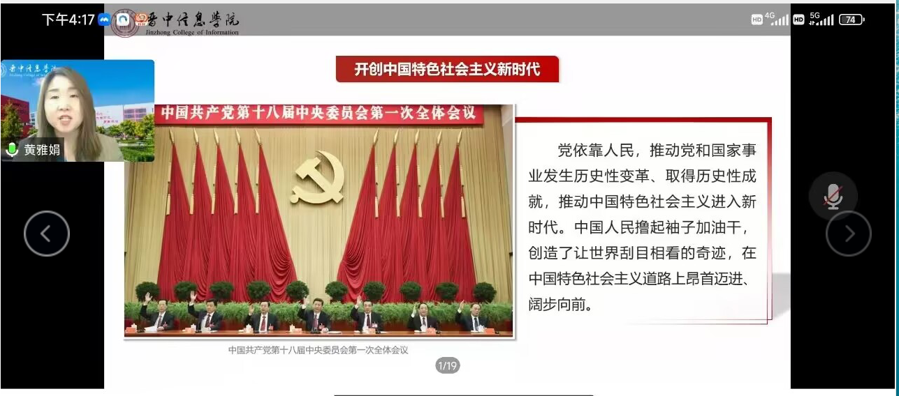 新时代青年：向上的力量 ——思政部&艺术传媒学院共同开展入党启蒙教育主题活动