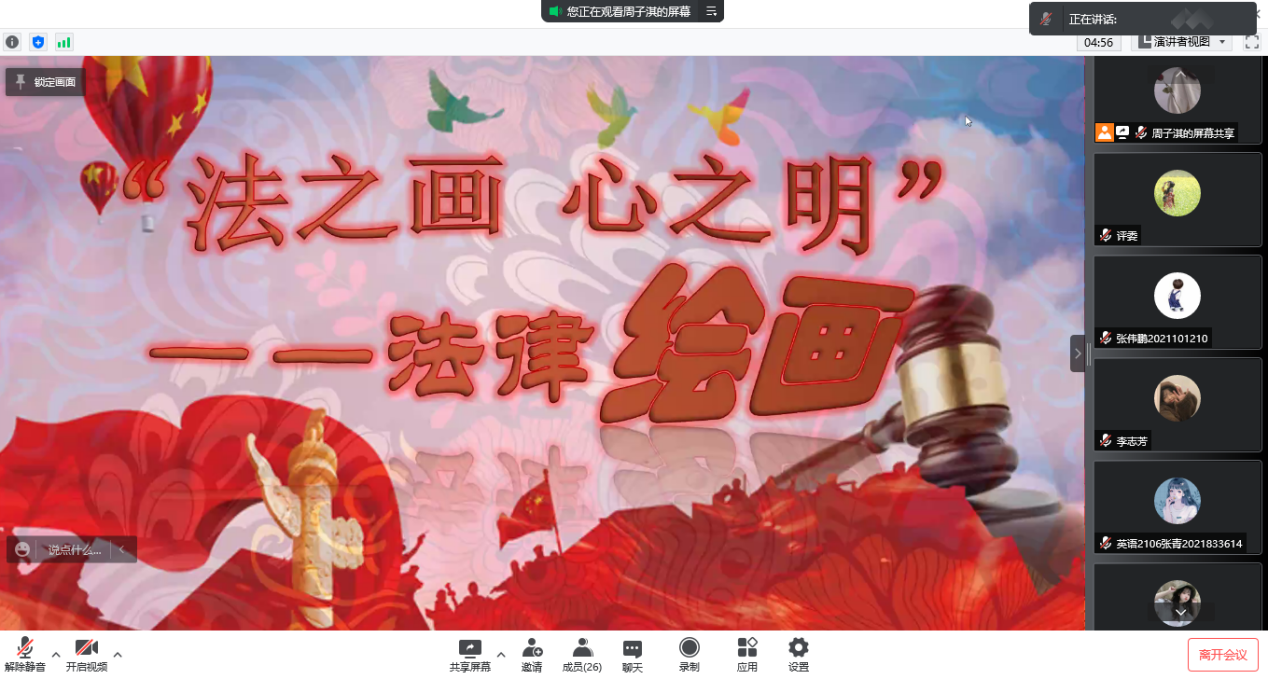 法之画 心之明——思政部教师受邀担任法治绘画大赛评委