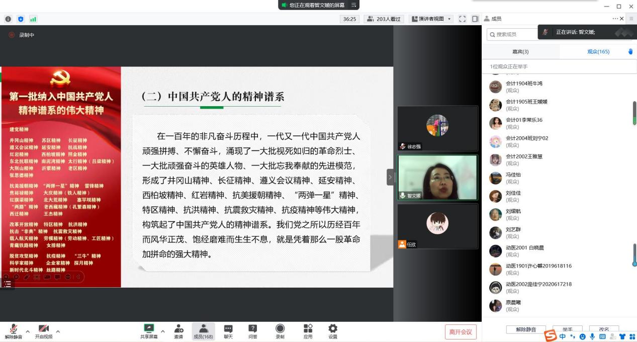 学习领会二十大精神，弘扬伟大建党精神，走好新时代长征路