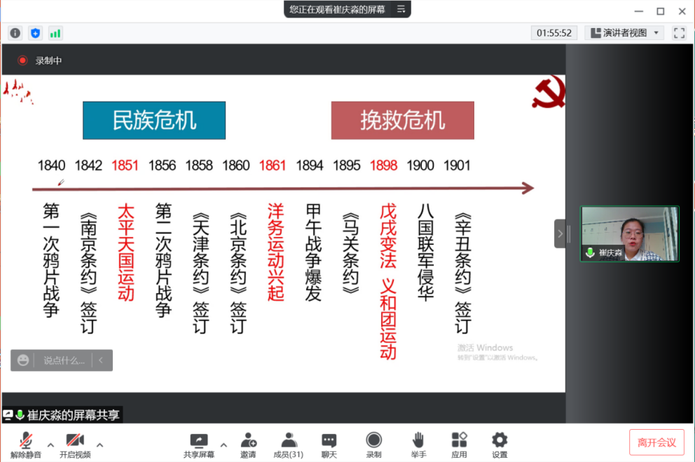青年教师展风采 教学展示促提升--第四届思想政治理论课教师教学展示
