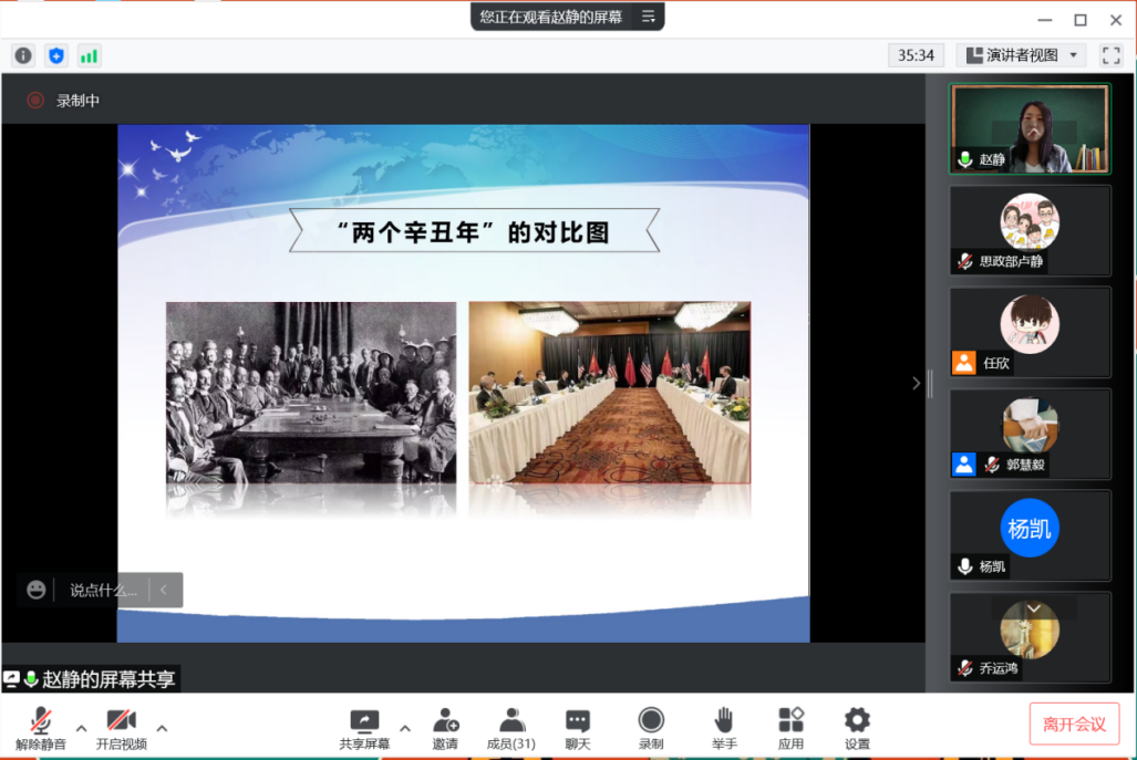 青年教师展风采 教学展示促提升--第四届思想政治理论课教师教学展示