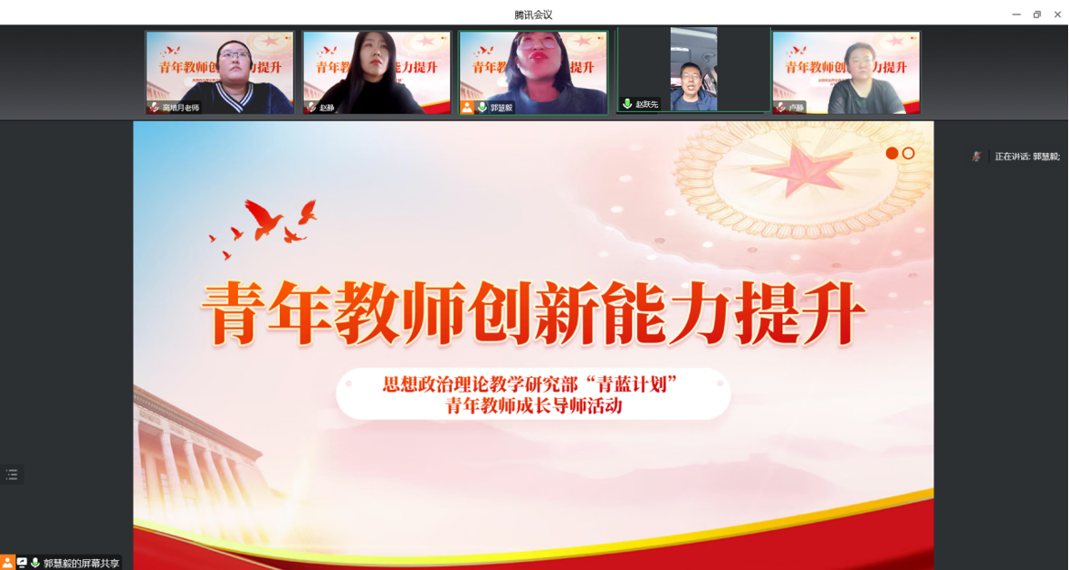 永葆创新精神 提升个人能力——“青蓝计划”青年教师成长导师活动