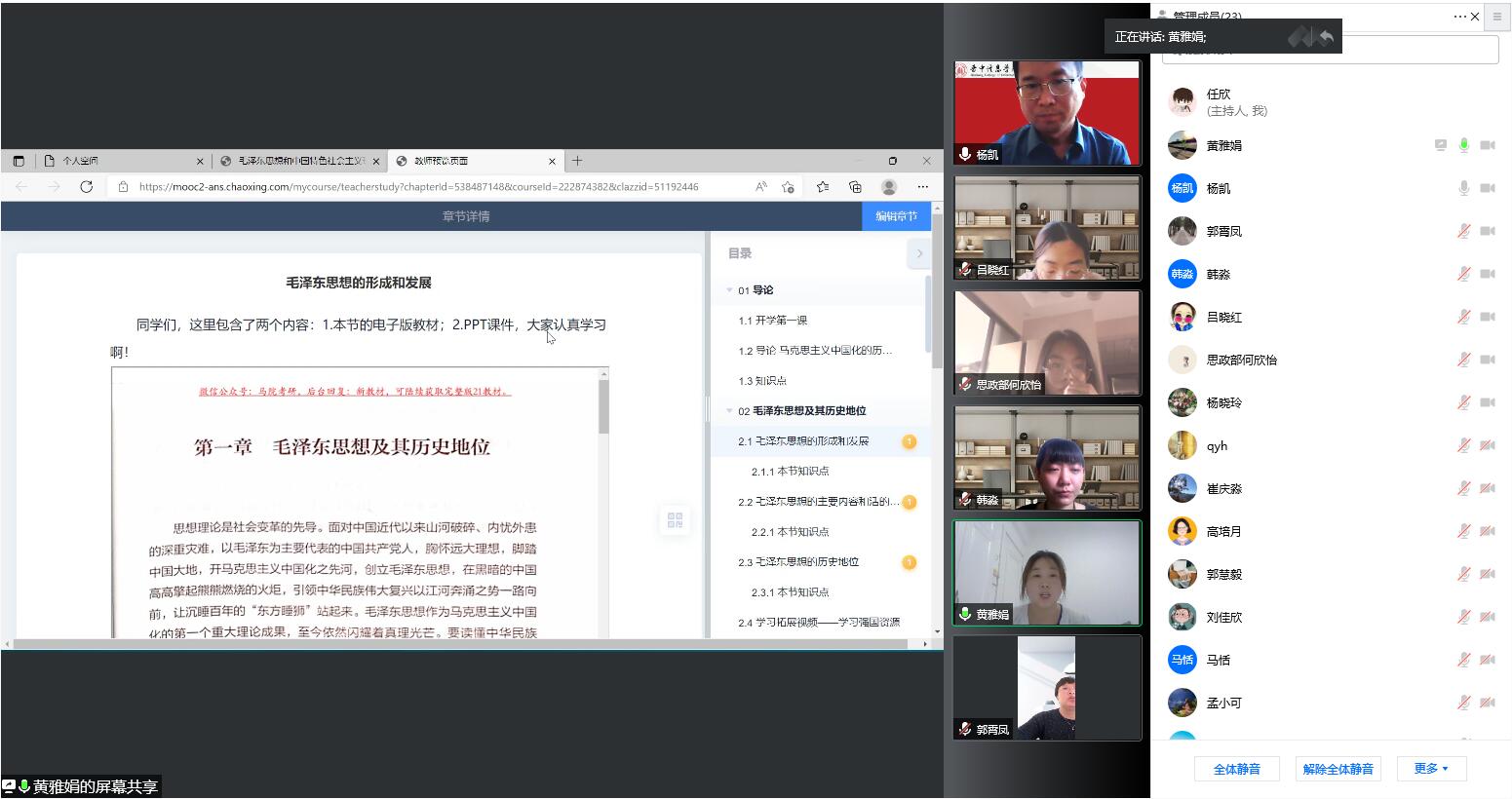 立足常规 促进教学---思政部迎接学校督导期中教学检查