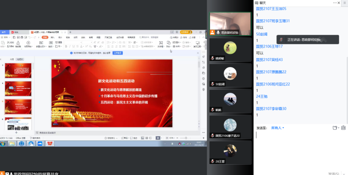 深耕课堂 笃行致远——思政部开展听评课活动