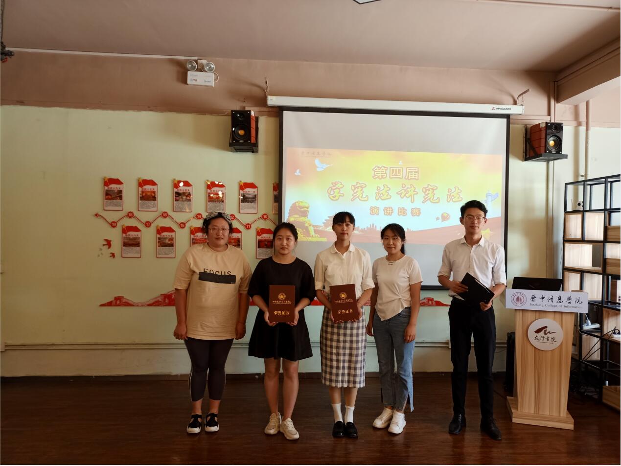 以宪立心 与法同行——我校第四届“学宪法 讲宪法”演讲比赛成功举办
