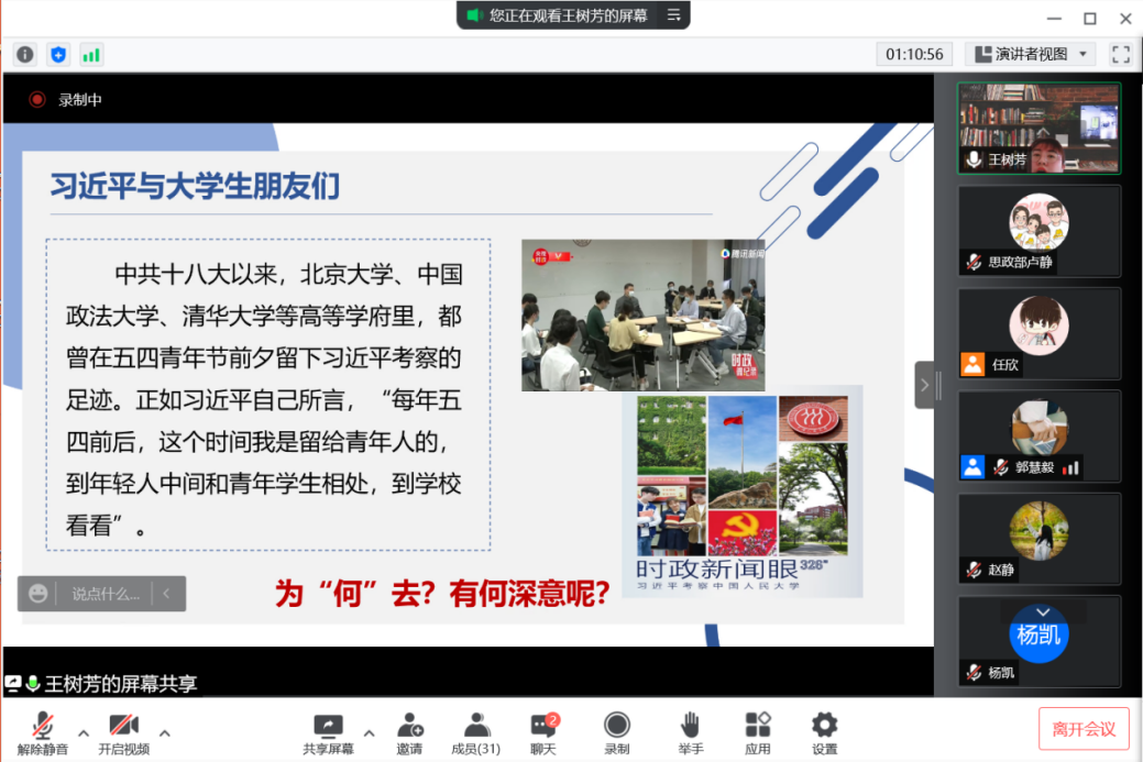 青年教师展风采 教学展示促提升--第四届思想政治理论课教师教学展示