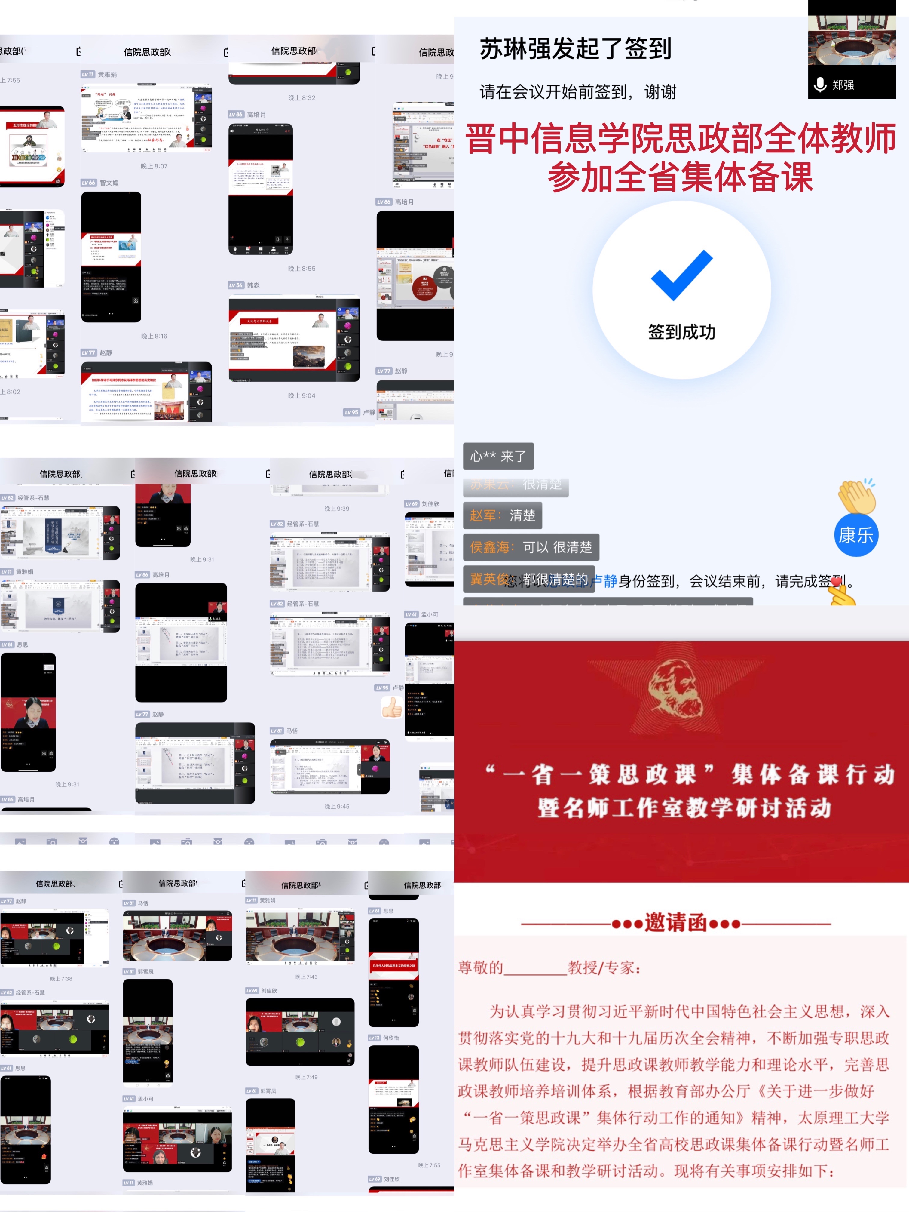 集体备课促成长 共同研讨凝智慧