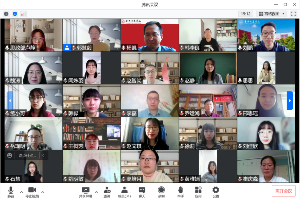 青年教师展风采 教学展示促提升--第四届思想政治理论课教师教学展示