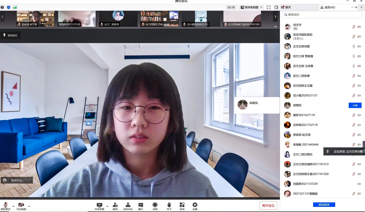 敏思快若惊鸿,灵辩巧如游龙——“我有话说辩论会”第五季第2期