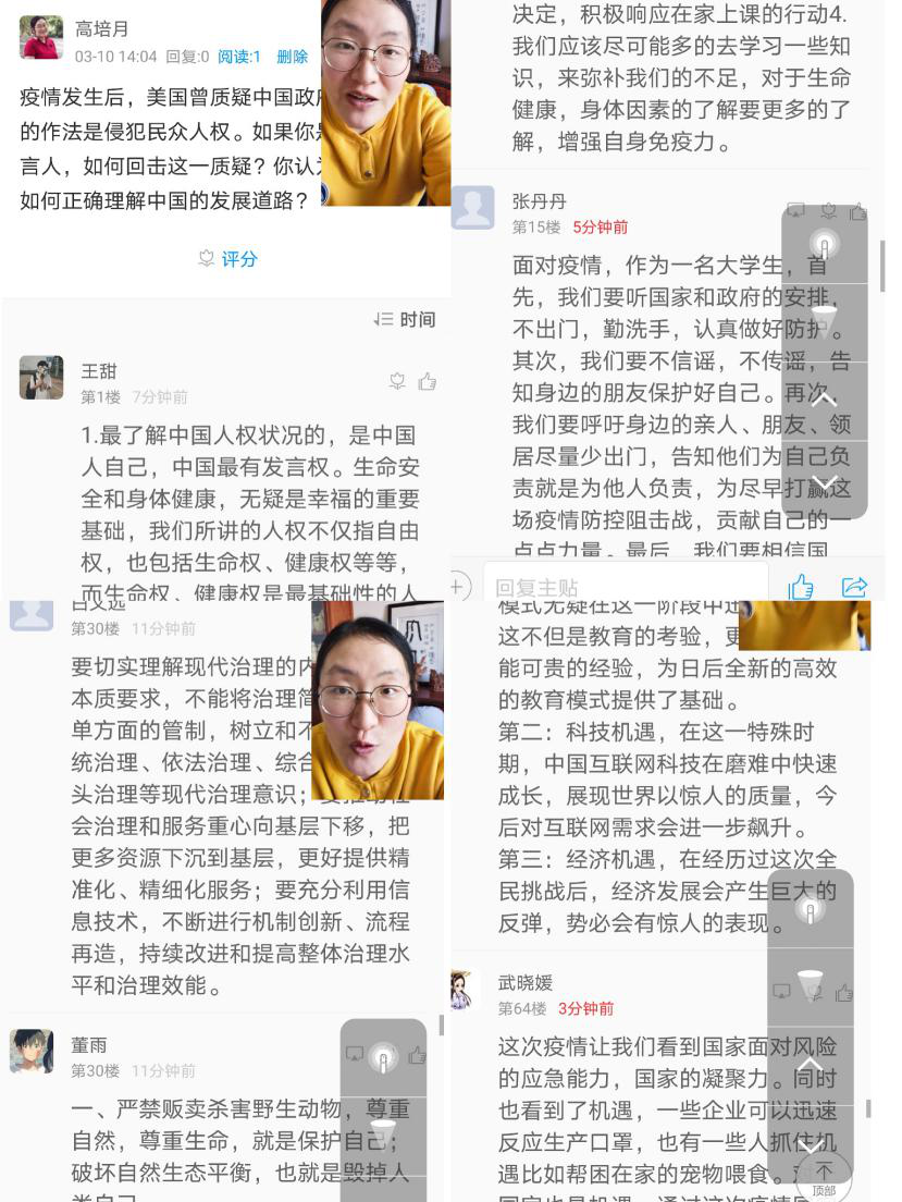 思政部开展疫情防控“思政大课”系列学习活动