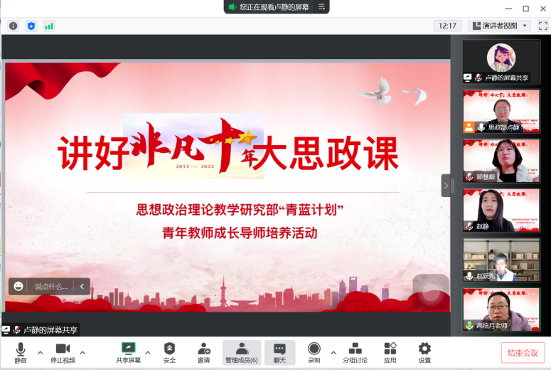 润心铸魂，讲好“非凡十年”大思政课——思政部持续推进“青蓝计划”