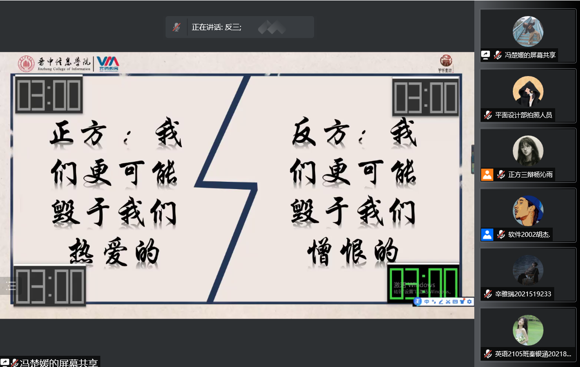 千机善变 辩出你的风格——箕城书院举办“箕城·知事月旦评”(第19期)
