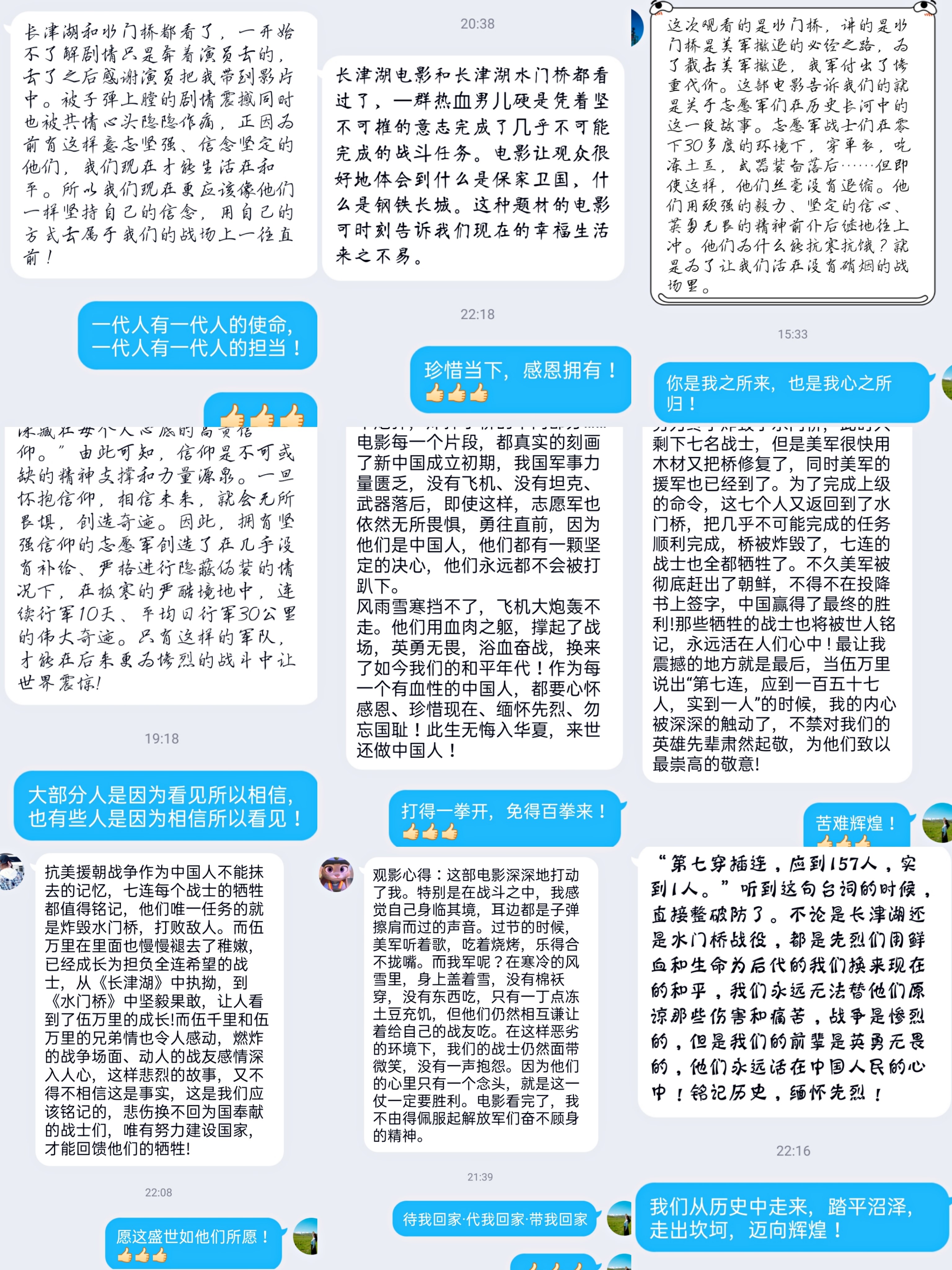 故事中传递温暖，光影中汲取力量——光影活动第六期