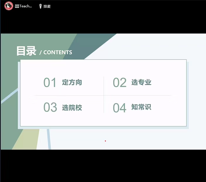为青春，加把劲——研途有你第二期太行开讲