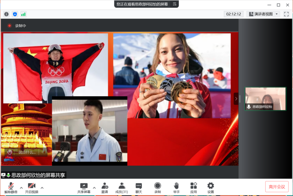 青年教师展风采 教学展示促提升--第四届思想政治理论课教师教学展示