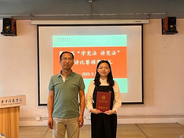 晋中信息学院举办第六届“学宪法 讲宪法”演讲比赛